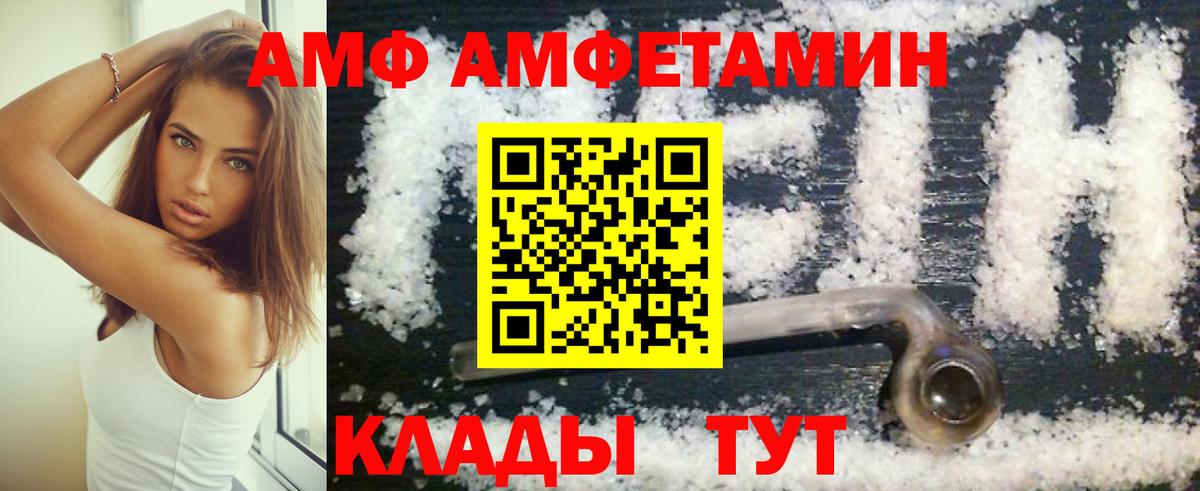 АМФ 98% Калининград