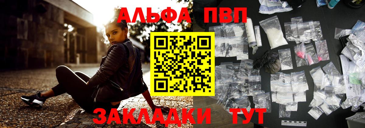 Alfa_PVP VHQ  Alpha PVP крисы CK  Вход с VPN  Калининград 