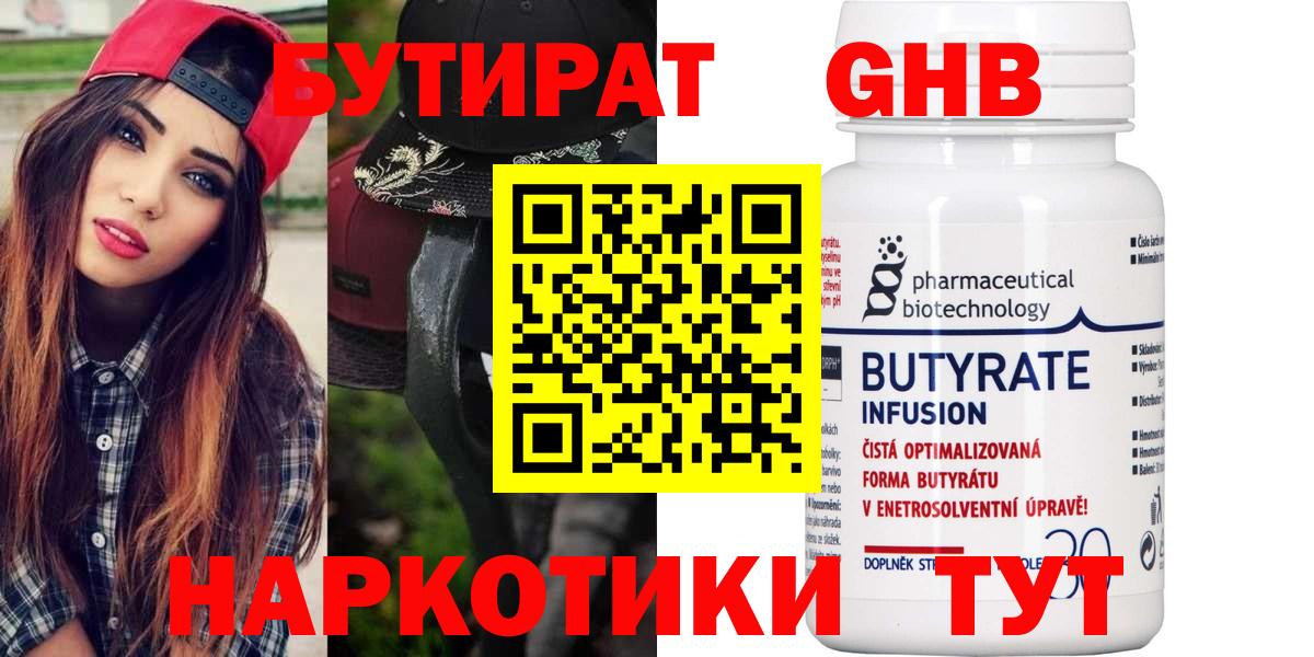 Бошки Шишки  Вход с VPN  Экстази  Калининград  Гашиш  АМФЕТАМИН   Мефедрон кристаллы  Метамфетамин 