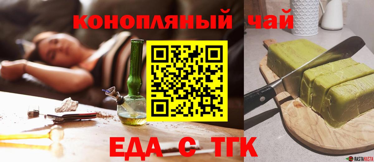 Cannafood конопля  Вход с VPN  Калининград 