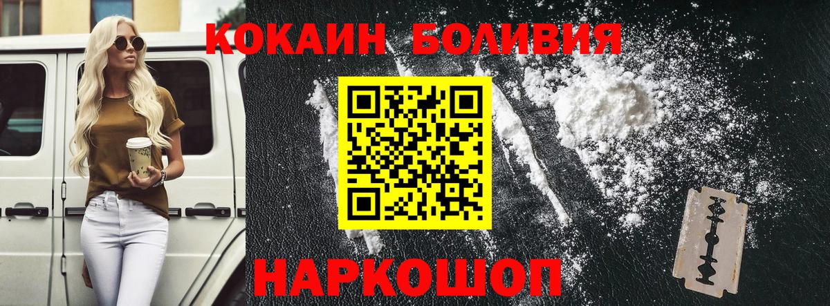 COCAIN 98% Калининград