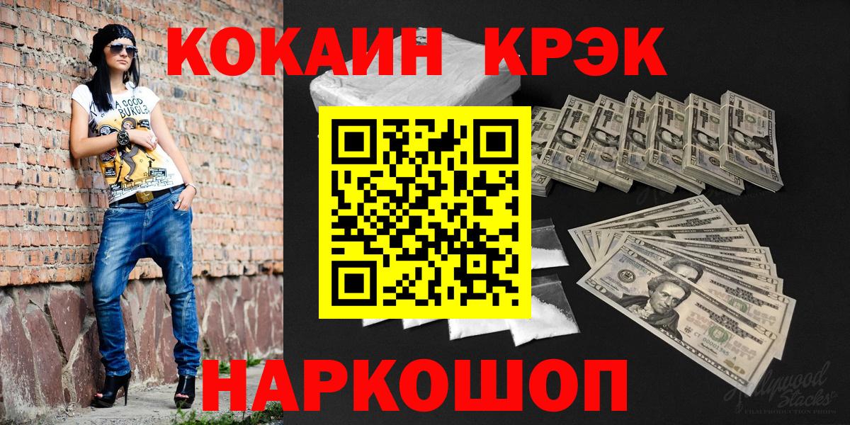 Cocaine Columbia  КОКАИН Колумбийский  КОКАИН  Вход с VPN  Калининград 
