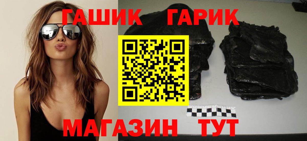 Калининград  ГАШ hashish  ГАШИШ Premium  ГАШИШ  Вход с VPN 