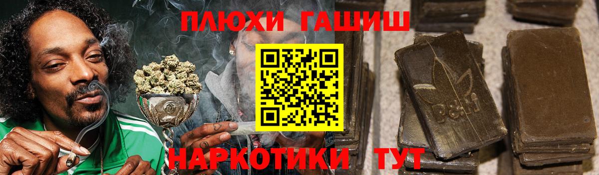 Гашиш хэш Калининград