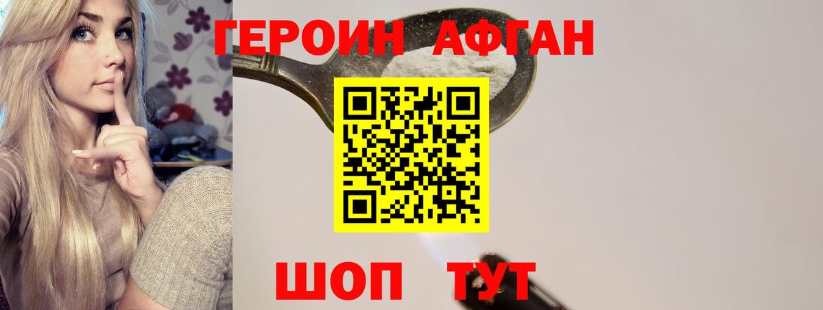 Калининград  ГЕРОИН VHQ  Вход с VPN 