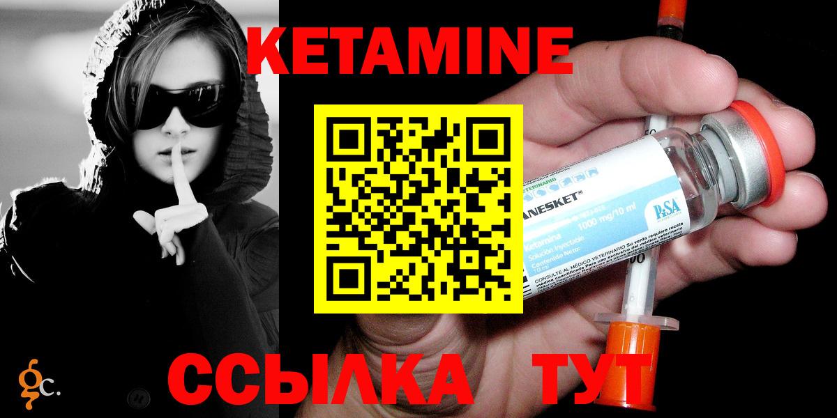 Калининград  Кетамин ketamine  КЕТАМИН ketamine  Вход с VPN 