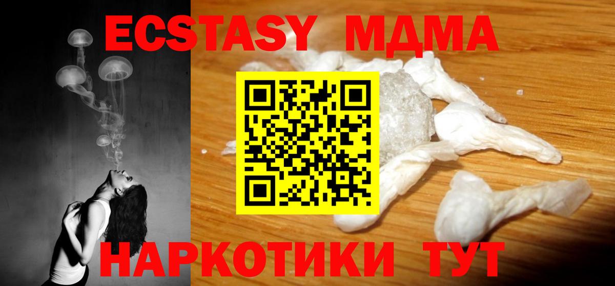 МДМА crystal Калининград