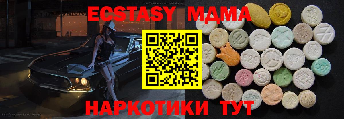 MDMA Molly  Вход с VPN  МДМА  Калининград  MDMA кристаллы 