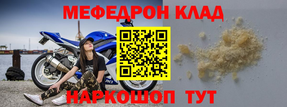 Калининград  Мефедрон  Мефедрон  MEGA онион  Меф 4 MMC  МЯУ-МЯУ VHQ  Вход с VPN 
