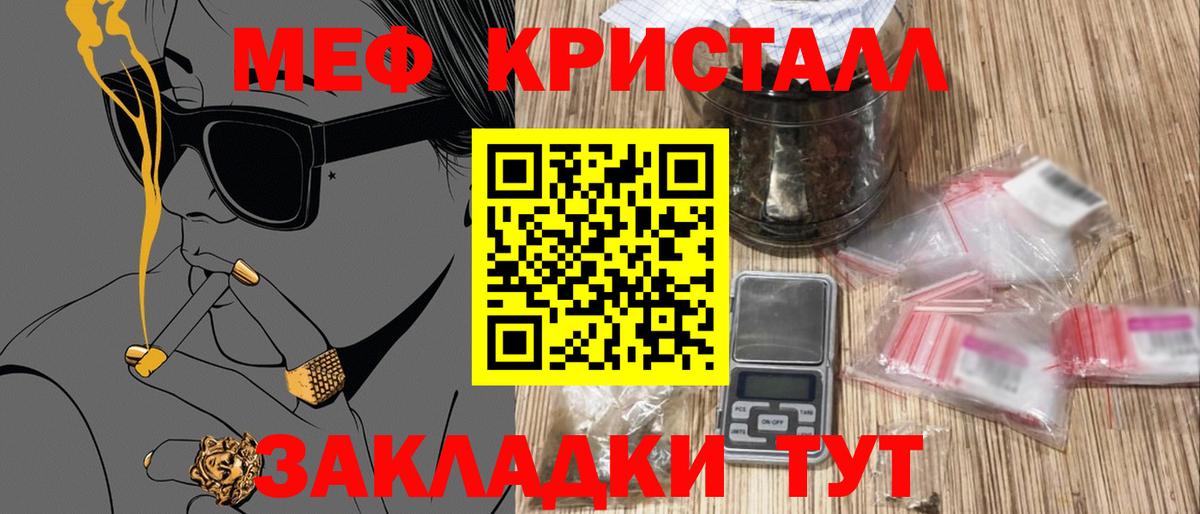Меф мяу мяу  Калининград