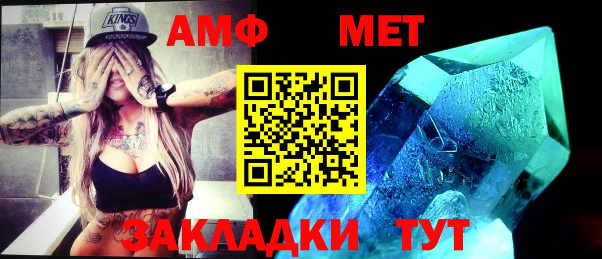 Калининград  Первитин Декстрометамфетамин 99.9%  МЕТАМФЕТАМИН  Вход с VPN 