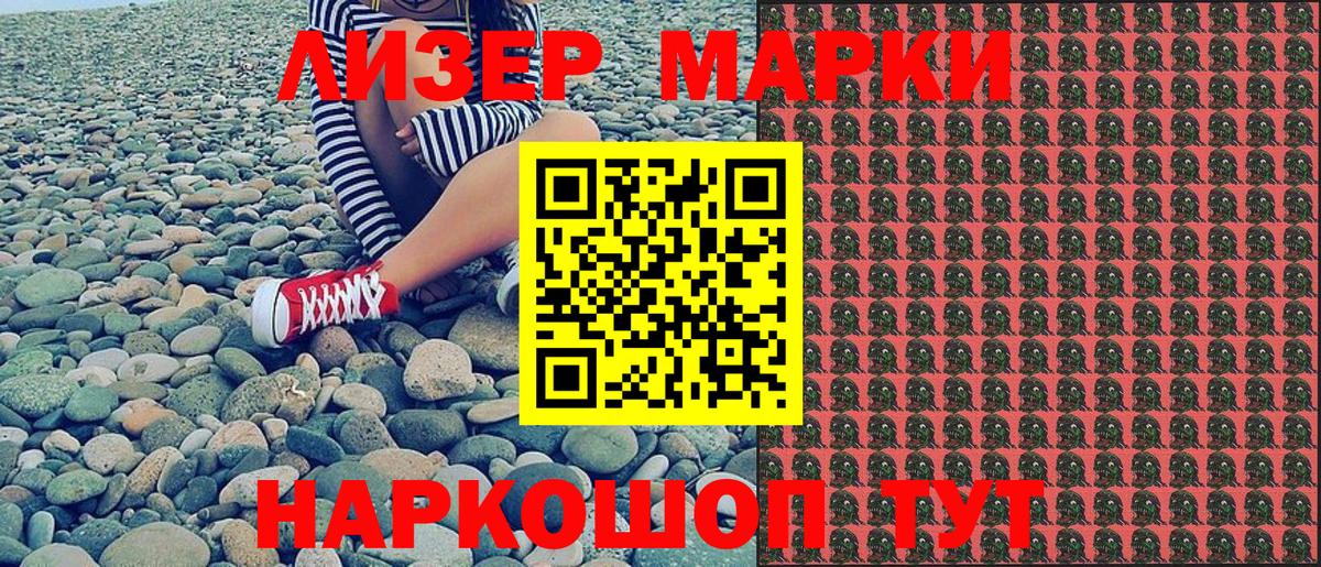 Калининград  Марки N-bome 1,8мг  Вход с VPN 