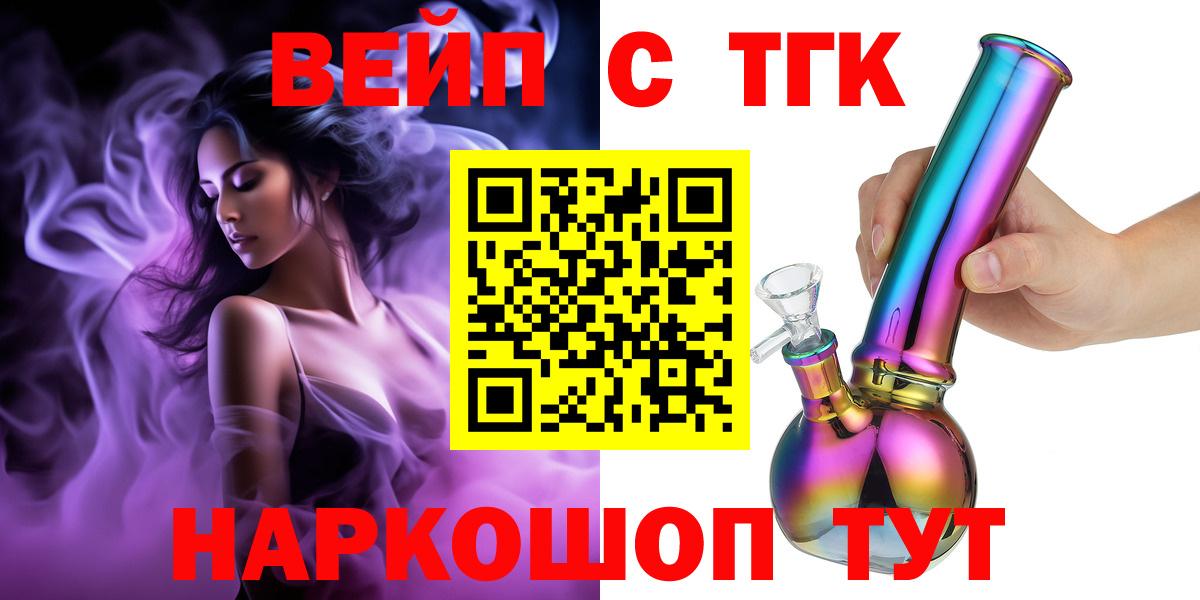 ТГК гашишное масло Калининград
