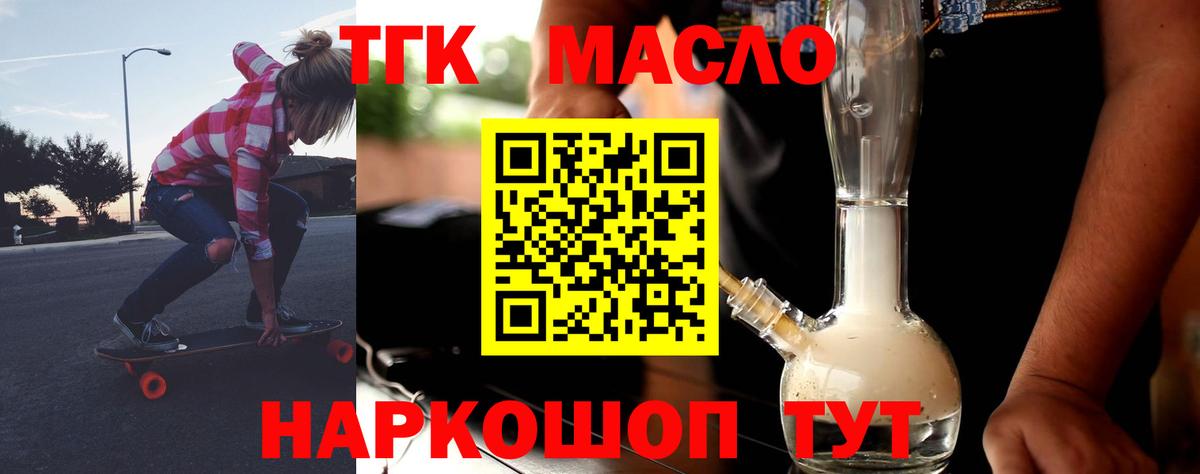 Калининград  ТГК концентрат  Вход с VPN  ТГК вейп с тгк 