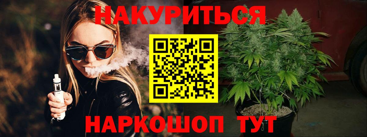 МАРИХУАНА конопля Калининград